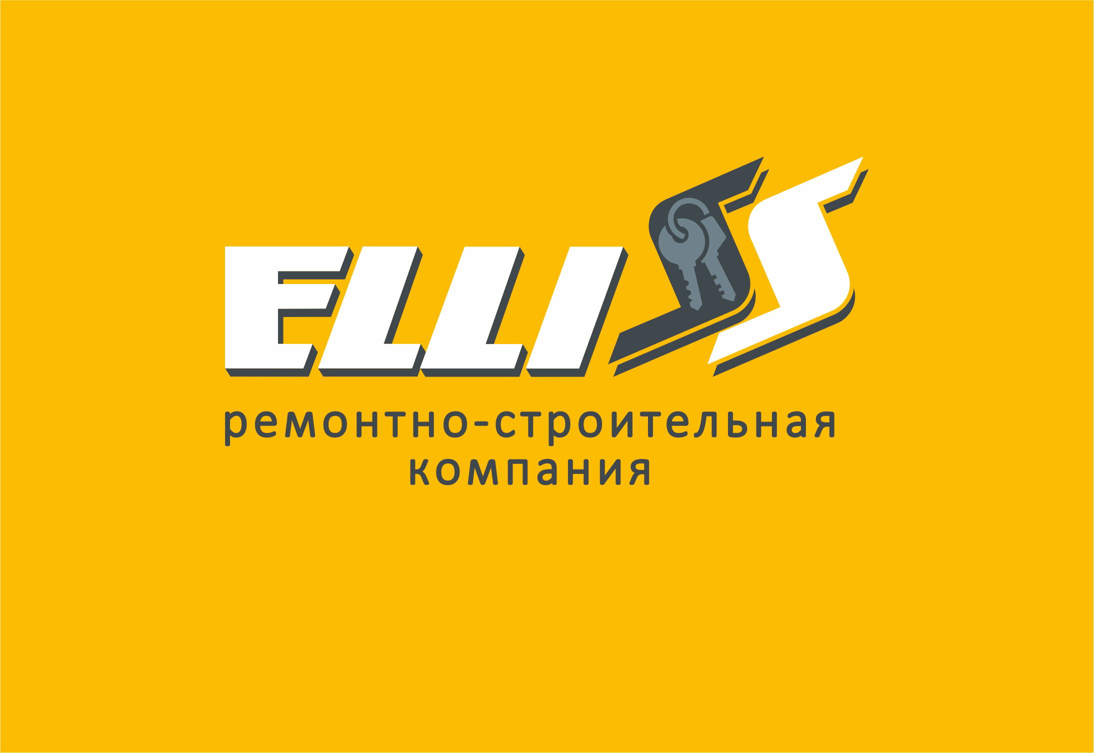 Разработка логотипа для ремонтно-строительной компании ELLISS